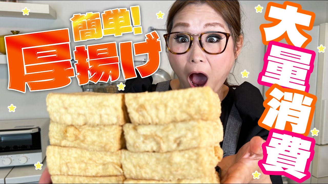 メタボな黃トラさんとダックスのカップル、揚げものが好き！ Easy] Delicious and great value for money! The third recipe for