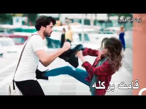 قصص الحب الكبيرة تبدأ بالشجار نبضات قلب