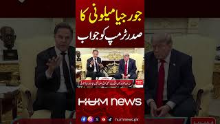 Giorgia Meloni Responds to President Trump | Hum News | Pakistan