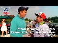 LIVE REPORTS: Первая официальная тренировка. Старт. MAXFISHING PAL OPEN 2021