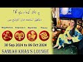 Weekly Horoscope ||Sagittarius| |Capricorn| |Aquarius| |Pisces| | 30 Sep 2024 to 06 Oct 2024 |