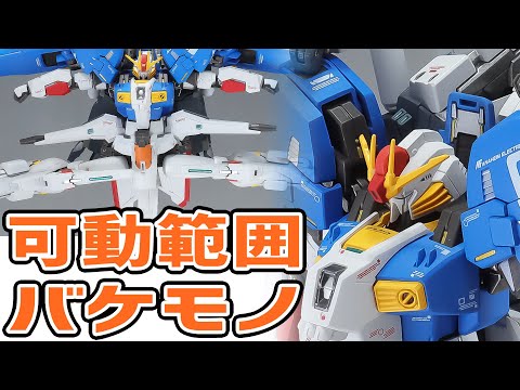 L ROBOT魂 Ex-Sガンダム タスクフォースα METAL ROBOT魂 Ex-Sガンダム タスクフォースα レビュー