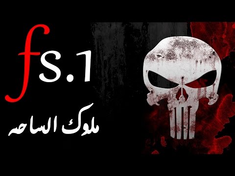  دعہسہ ألطہفہل وسہيہمہ   
