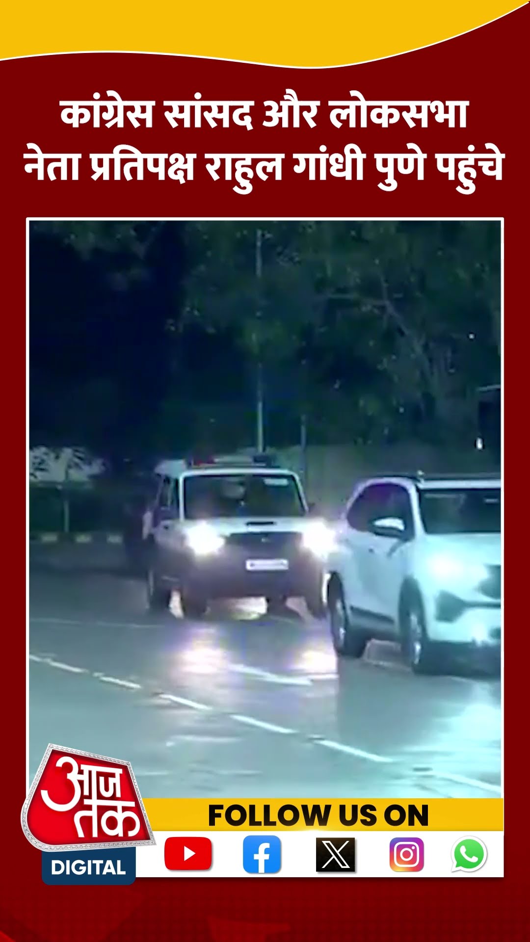 Congress सांसद और लोकसभा नेता प्रतिपक्ष Rahul Gandhi पहुंचे Pune #shorts #shortsvideo #viralvideo