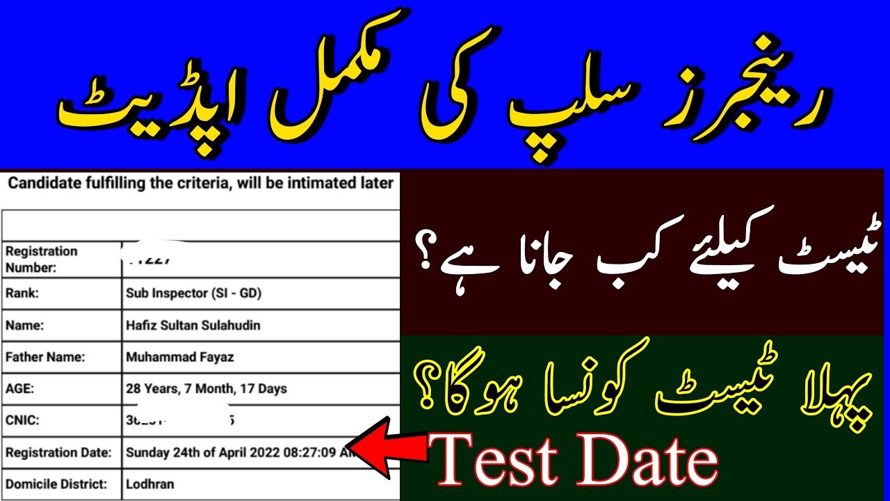 Information About Punjab Rangers Registration Slip Punjab Rangers Jobs 2022 YouTube