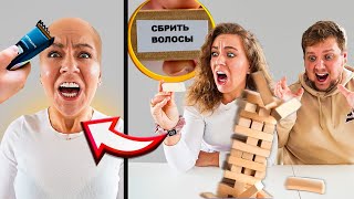 ЭКСТРЕМАЛЬНАЯ ДЖЕНГА С НАКАЗАНИЯМИ !