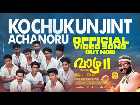 Kochu Kunjintachanoru Remix | Vaazha 2 |Official Video Song | Kalabhavan Mani | Sidhartha Vijayan