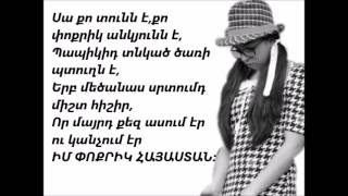 Lidushik - Im Poqrik Hayastan - Lyrics