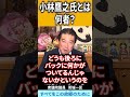 【総裁選】小林鷹之とは何者？政治スタンスを解説！彼の政策と影響力とは？