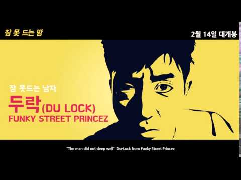 잠 못 드는 밤 (A Sleepless Night, 2016) l 15"Sec Trailer [HD] l VAWD PROJECT