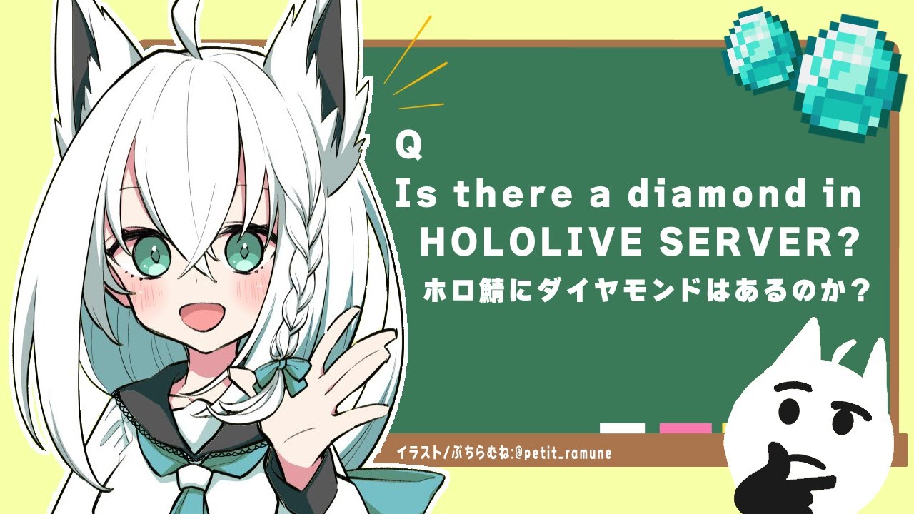 【Minecraft】ホロ鯖でダイヤモンドを探す：採掘【ホロライブ/白上フブキ】