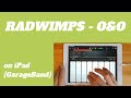 RADWIMPS - O&amp;O on iPad(GarageBand)//ios版ガレージバンドで作ってみた 【DTM】