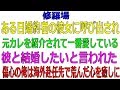 【修羅場】ある日婚約者の彼女に呼び出され,元カレを紹介されて一番愛している彼と結…