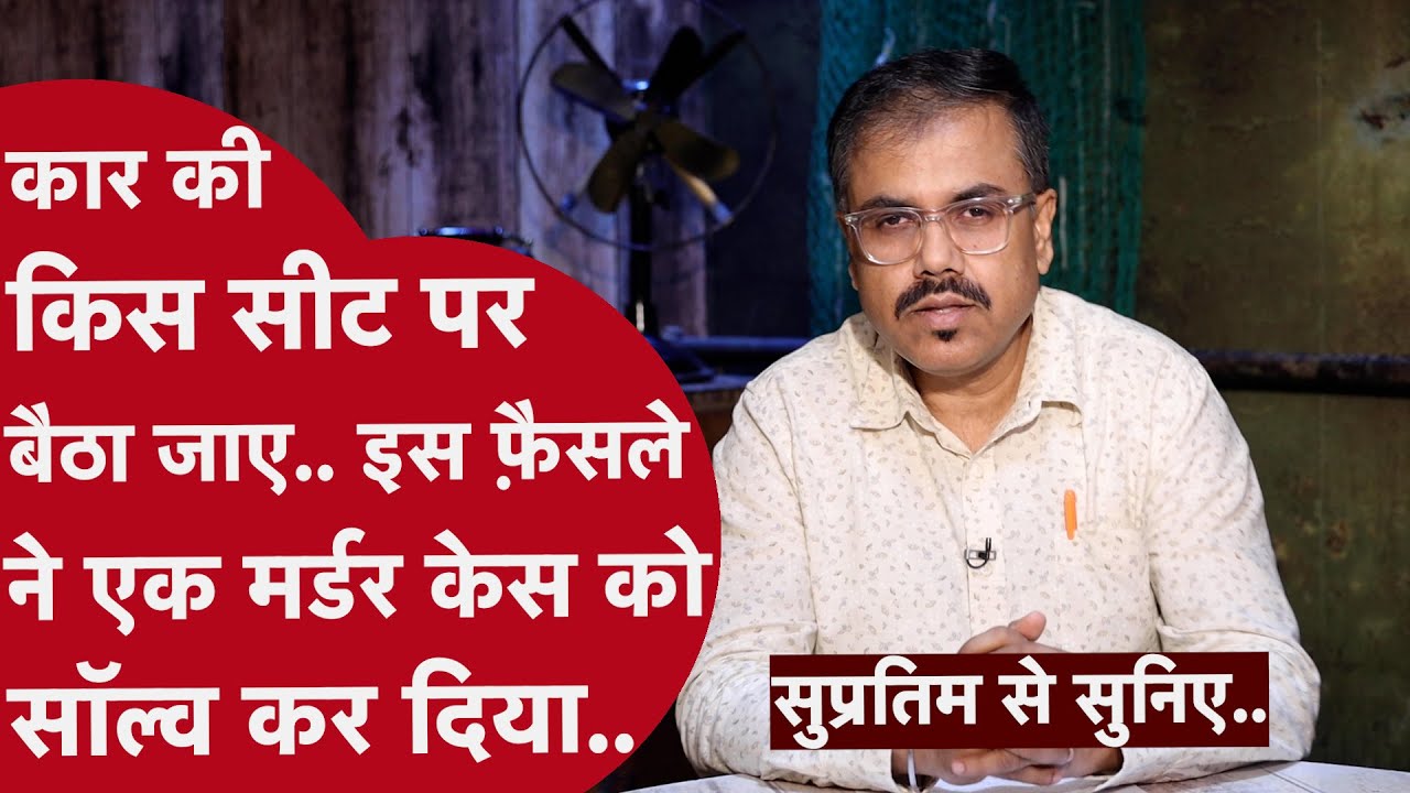 बेंगलुरु का एक हाई प्रोफाइल मर्डर केस.. जिसमें टेक्नीकल इनवेस्टिगेशन की नज़ीर बन गई..