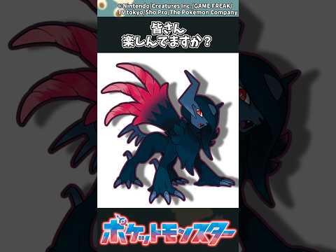 【ポケモン】皆さん、楽しんでますか？ #ポケモン #反応集 #チャンピオンズ