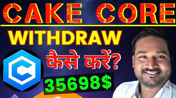 Cake core withdraw kese kare ! Cake core price prediction ! Cake core wallet connect ! Kyc verify !!