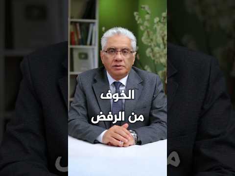 افشل كتير تبيع كتير د إيهاب مسلم 