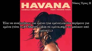 Camila Cabello - Havana Greek Lyrics