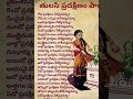 తులసి ప్రదక్షిణం పాట #telugu #devotional #shorts #viral #fyp #trending #youtube #subscribe #like