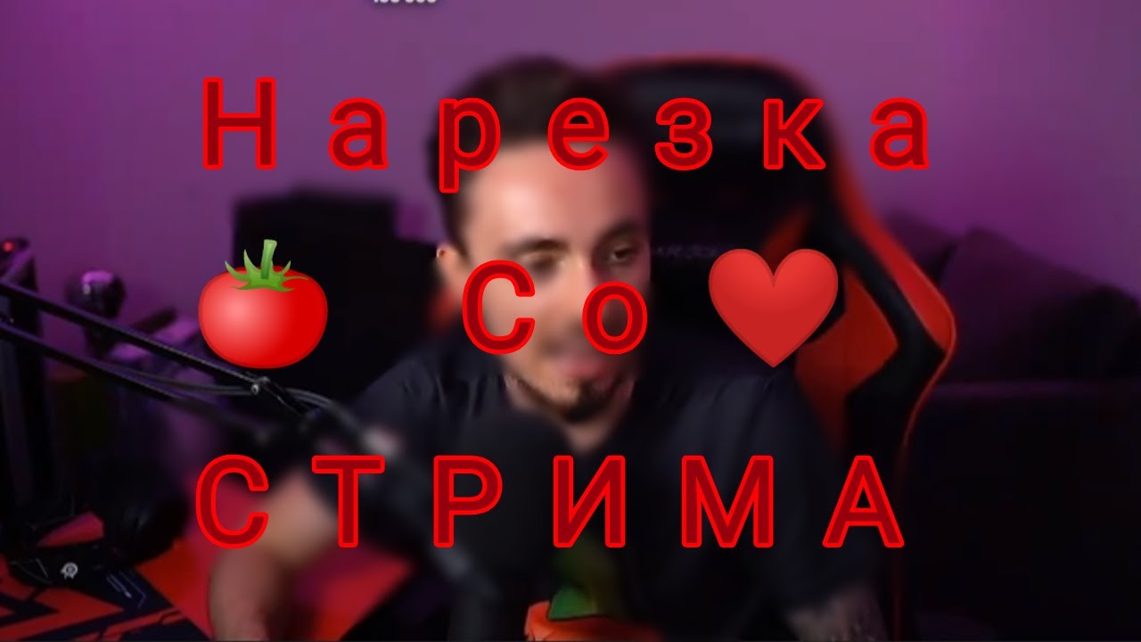 Включи стрим эдисона птс