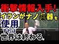 【株主優待】綿半HD