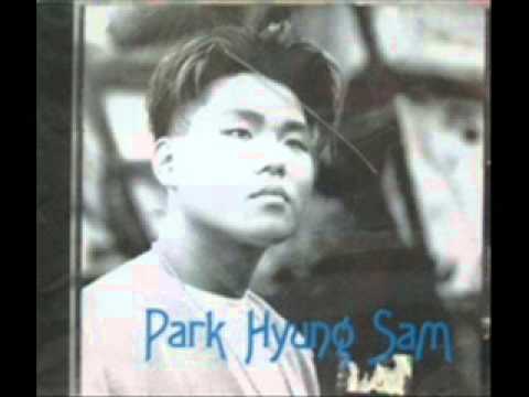 박형삼 - Never be alone