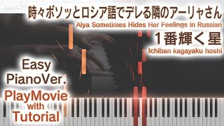 op1ichiban Kagayaku Hoshi  Alya Sometimes Hides Her Feelings In Russian