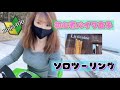 kawasaki Ninja400 バイク女子さんとの出会い「初心者🔰バイク女子」🌸リトルパインに行く