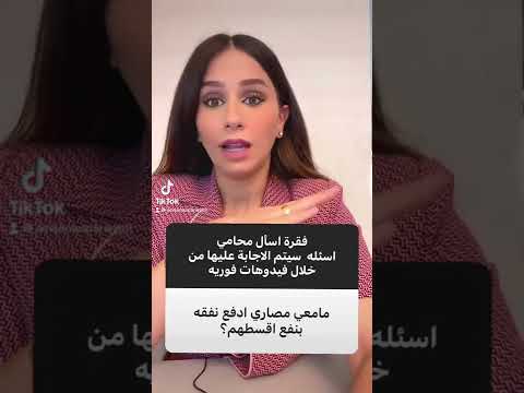 النفقة مبادرة وعيك بحميك القانونية فيدوهات توعوي النفقة المطلقة الاطفال المحامي المحكمة فلسطين
