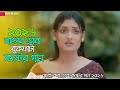 ২০২৬ সালের সেরা দুঃখের বাংলা গান😭| বিরহের গান🔥| Onek Koster Gaan | Bangla New Sad Song 2026