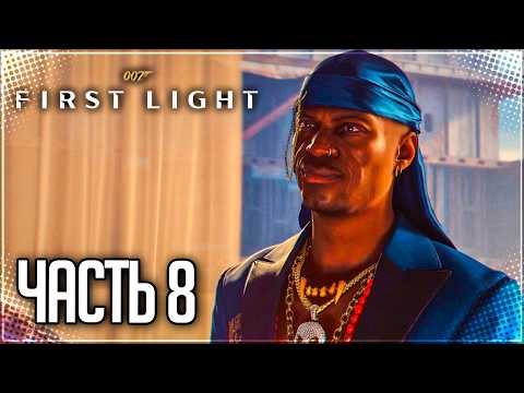 007 Blood Stone Walkthrough in Russian #8 - SEARCHING FOR AGENT 009!