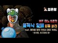 [POE 3.14] 준비는 끝났다. 이제 파밍하고 헤헌 먹자. 할배 물폭낙 최종 빌드(feat.커런시 파밍 가이드)