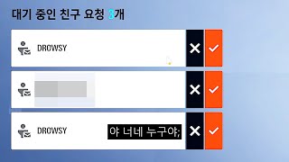 계정 만드는 공장이라도 있는거야? screenshot 3