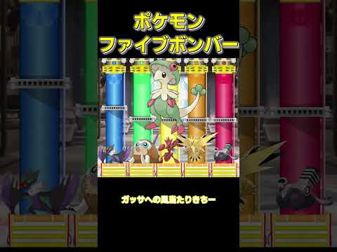 露骨な調整、5つ答えよ その3【#ポケモン#ゆっくり】