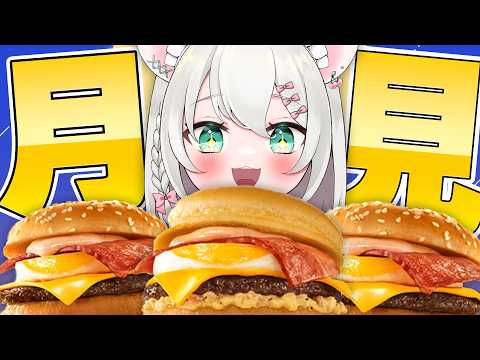 【実写】牛コスプレでマクドナルドの月見バーガーを「酒のつまみ」として食べる女【飲酒雑談/ #御酒よい 】