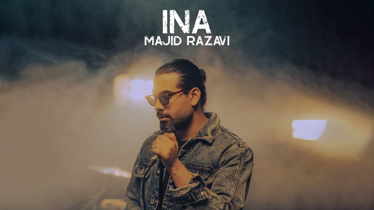 Watch Majid Razavi - Ina | مجید رضوی - اینا on YouTube Watch Majid Razavi - Ina | مجید رضوی - اینا on YouTube