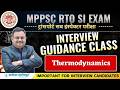 MPPSC RTO SI Exam – Thermodynamics | Interview Guidance Class