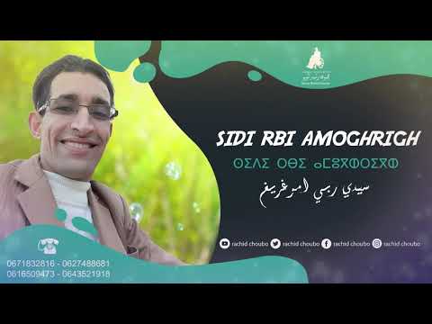Sidi Rbi Amoghrigh