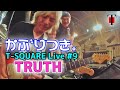 [22] うらからライブ♪♯9 番外編『TRUTH』ギターかぶりつきアングル！！(live at 岡山MO:GLA 2015)
