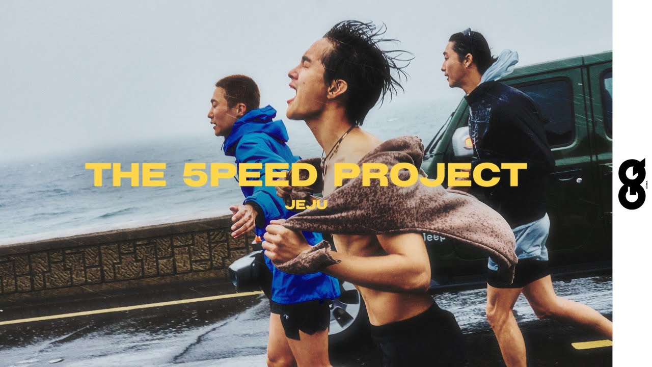 [The 5peed Project JEJU] 5KMMAN 이세한, 박찬, 홍태준 세 명의 러너가 도전한 제주도 200km 울트라 러닝 프로젝트 (DESCENTE, 데상트)