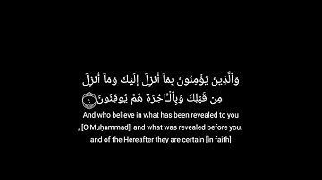 كروما قران سورة البقرة من الاية ١-٥ للقارئ ياسر الدوسري #سورة_البقرة #كرومات_قرآن #ياسر_الدوسري_