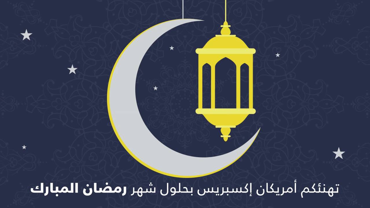 Inflight Advertising Amexatm Ramadan Saudia Talavision Youtube