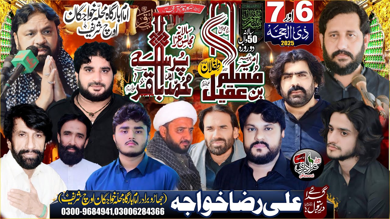 #Live #Majlis 7 Zilhaj | 4 Jun 2025 | ImamBargah Muhallah Khawajgan Uch Sharif