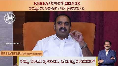 Er. Basavaraj Explains INVIT | What It Means for Engineers