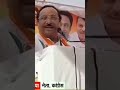 जिसकी दो पत्निया है उसे दो लाख मिलेगा | कांग्रेस 😂😂😂😂😂 #shorts #viralshorts #shortsfeed