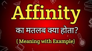 Affinity Meaning in Hindi | Affinity Ka Matlab kya Hota hai | English to Hindi dictionary