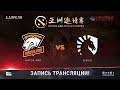 Virtus.pro vs Liquid, DAC 2018, game 1 [V1lat, GodHunt]