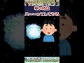【伝説のコピペ】温暖化なんか俺が巨大化して地球をフーフーすれば治るんだよ【ゆっくり2chまとめ】#極ショート #ゆっくり #2ch #2ちゃんねる #5ch #5ちゃんねる #ソト劇