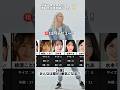 12月もレベルが高すぎる… #shorts