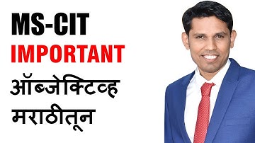 MS-CIT FINAL EXAM ३० नेहमी विचारले जाणारे थेअरी चे प्रश्न